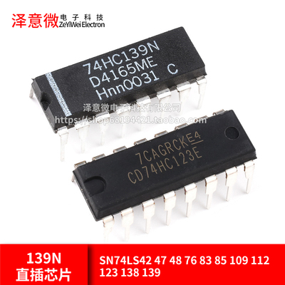 芯片SN74LS42474876