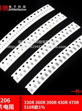 0402 0603 0805 1206贴片电阻330R 360R 390R 430R 470R 510R欧1%