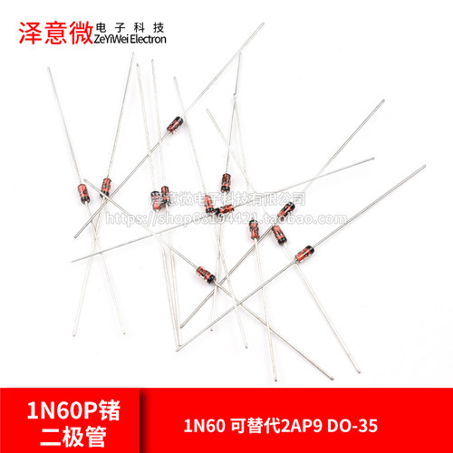 肖特基检波二极管1N60P锗二极管