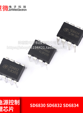 SD6830 SD6832 SD6834 SD6835 DIP-8液晶电源控制/管理芯片IC直插