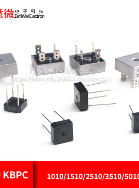 方桥 KBPC 1010/1510/2510/3510/5010/606 整流桥堆 硅桥式整流器