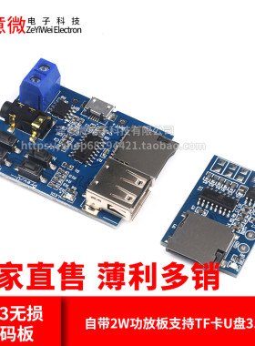 mp3无损解码板自带音乐播放器