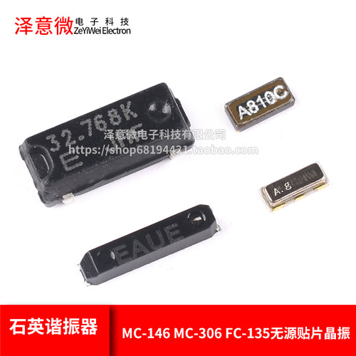 MC-306FC-135无源贴片晶振