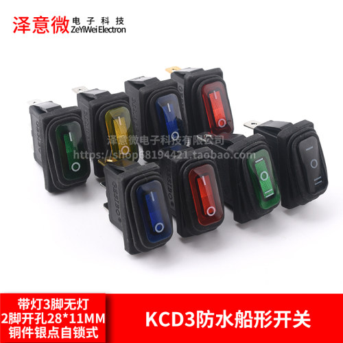 KCD3防水船型开关饮水机煮面