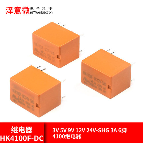 继电器HK4100F-DC3V5V9V12V