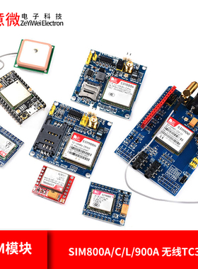 GSM模块GPRS短信语音电话开发板 SIM800A/C/L/900A 无线TC35i