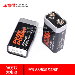 9V方块大电池6F22方形烟雾报警器万用表玩具无线话筒麦克风遥控器