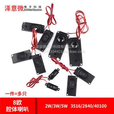 腔体喇叭5W广告机无源扬声器插头