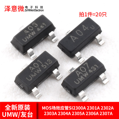 MOS场效应管SI2300ASI2301A