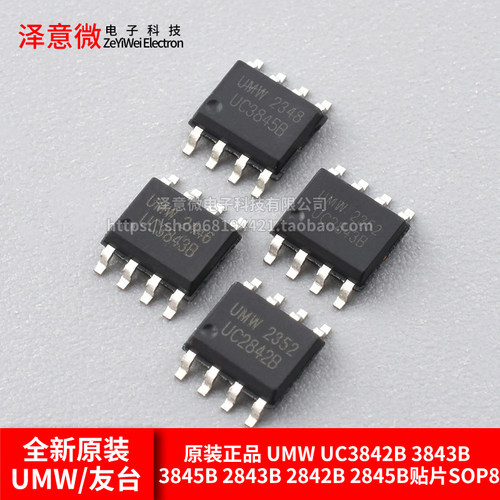 UC3842B3843B3845B贴片SOP8