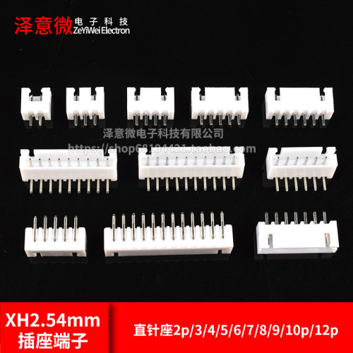 XH2.54mm插座端子接插件直针