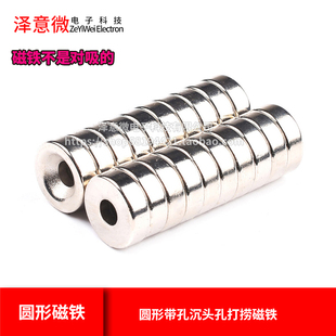 高强力磁铁圆形带孔沉头孔打捞超强磁钢钕铁硼稀土磁石吸除铁器石
