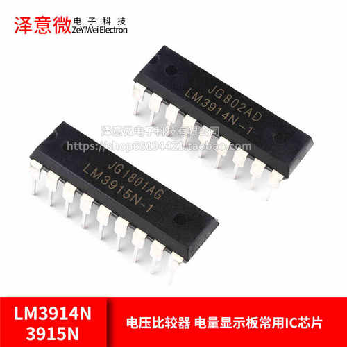 常用LM3914N直插IC芯片