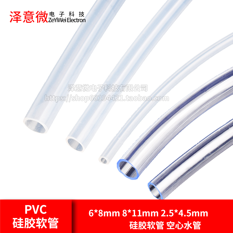 pvc增强透明塑料硅胶软管