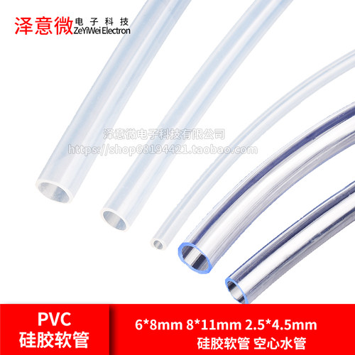 pvc增强透明塑料硅胶软管