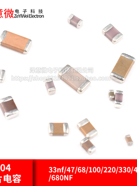 0805 0603 0402贴片104电容 33nf/47/68/100/220/330/470/680NF