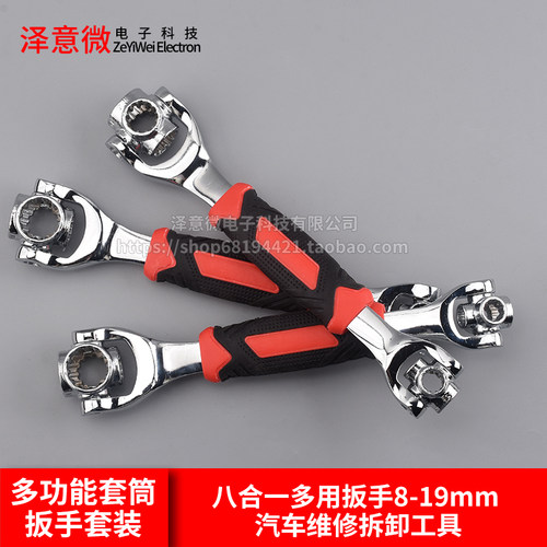 多功能套筒扳手套装八合一多用扳手8-19mm 汽车维修拆卸工具