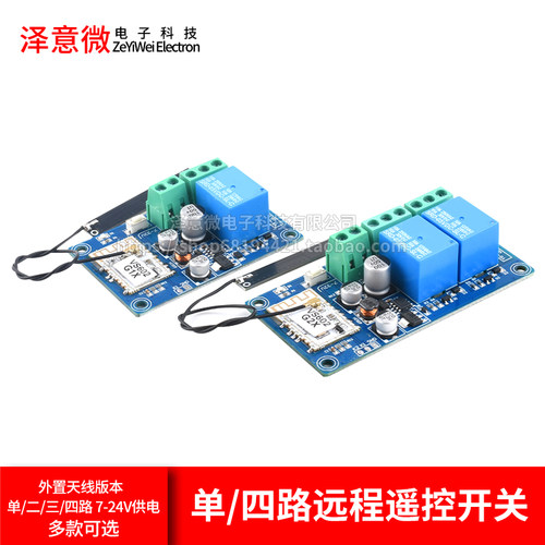 易微联wifi远程遥控开关蓝牙双模