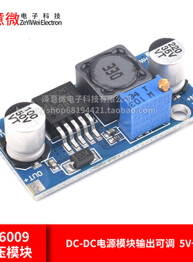 DC-DC电源模块输出可调  超LM2577 4A电流 XL6009升压模块5~35V