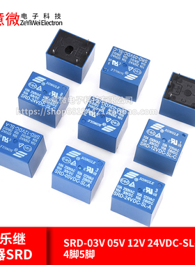 松乐继电器SRD-03V 05V 12V 24VDC-SL-A-C 4脚5脚3V 蓝色T73 10A