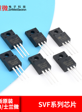 原装SVF4N60F/4N65F/7N65F/10N65F/12N60F/18N65F/20N60F/20N65F
