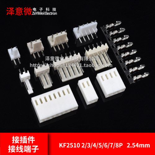 kf2510直针胶壳接插件