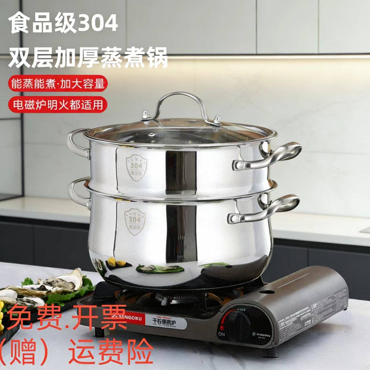 304不锈钢家用精品双层蒸锅加厚大容量弧形汤锅电磁炉明火通用