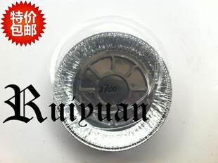 包邮2700一次性蛋糕锡纸盘/7寸蒸饭打包盘配盖/蒸糕铝箔盘 1000个