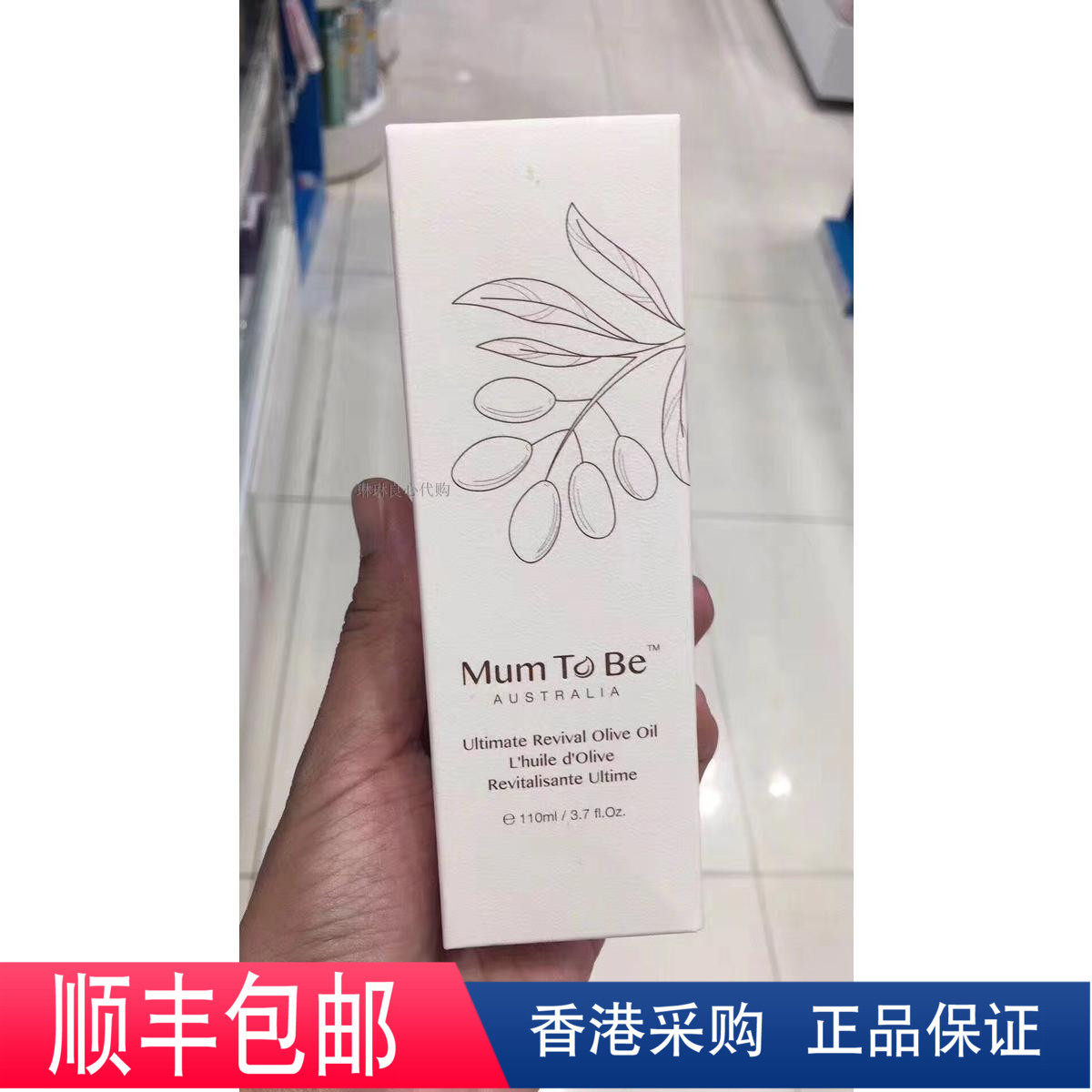 [琳琳全球购身体乳,霜]香港代购 澳洲Mum to be 纯月销量0件仅售215.1元