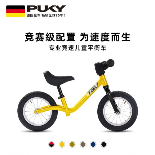 puky德国RACE专业竞速平衡车12寸男童女童滑行滑步车童车2一6岁