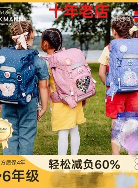 beckmann贝克曼书包小学生护脊减负幼升小一二三年级儿童双肩背包