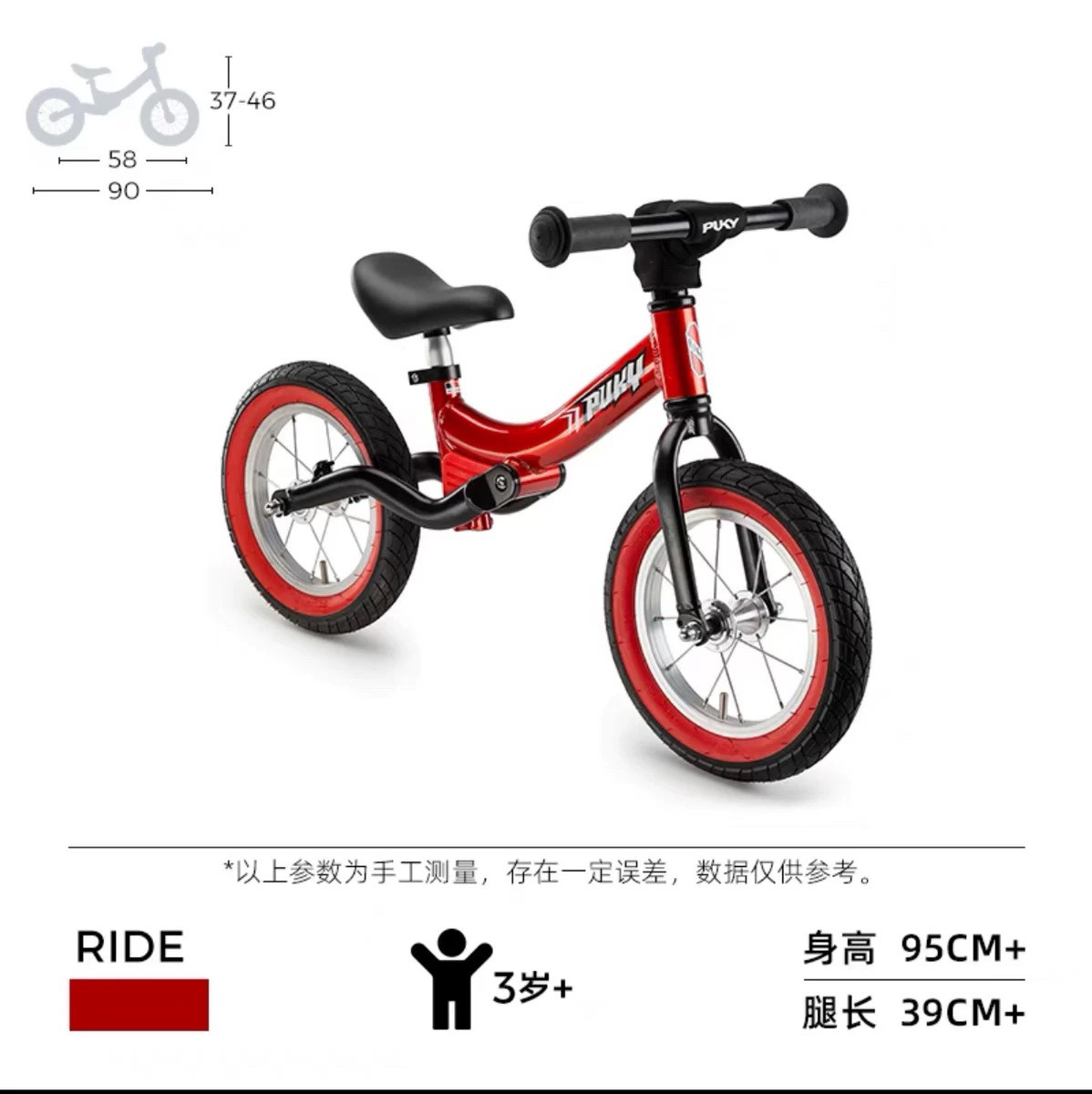Puky德国原装进口RIDE儿童平衡车滑行车女童男童竞赛童车3-6岁