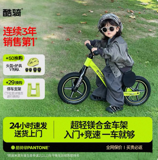 酷骑平衡车S31-3-5-6岁2岁宝宝