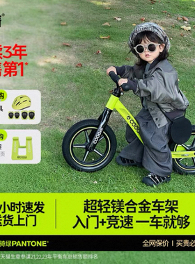 酷骑S3儿童平衡车宝宝滑行1-2-3-6-8岁小童滑步平行车自行车入门