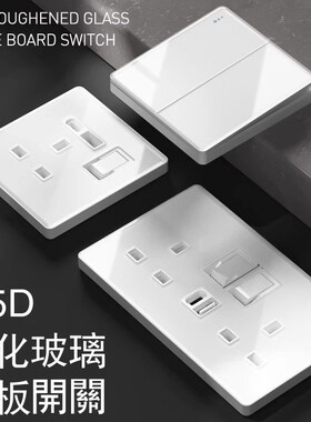 港澳usb13A英式插座钢化玻璃电掣灯制面板开关英标插苏Type快充面