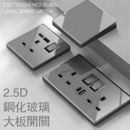 香港13A英式单苏插灰玻璃电掣灯制面板开关英标孖苏插Type快充面