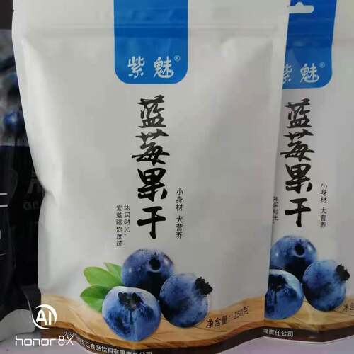 紫魅蓝莓干250克蓝莓果干下单有赠品