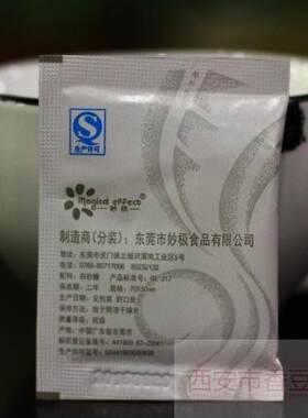 包邮妙极特幼白砂糖咖啡糖包极细白糖包7g *200小包咖啡伴侣
