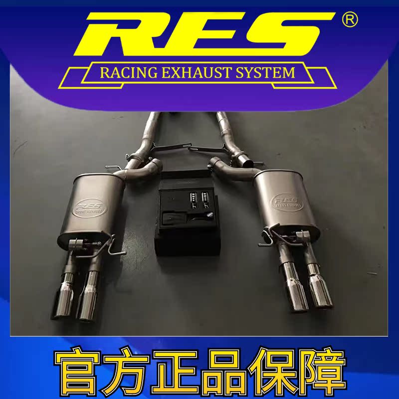 『RES官方正品』专用宝马6系 630/650  E63/E64 智能阀门排气管