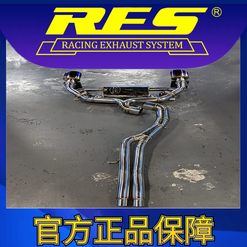 『RES官方正品』专用奥迪RS3 8V 2.5T 智能电子阀门排气管