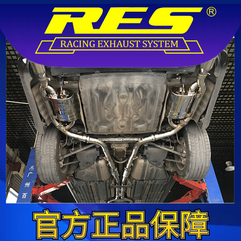 『RES官方正品』专用雷克萨斯 LS430 智能电子阀门排气管