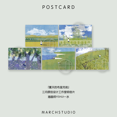 夏日浪漫插画文艺三月原创明信片