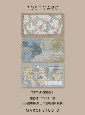 「孤独巡游系列」我在ii世界地图