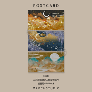 「这世间的温柔」山海丨方寸之间有山海丨温柔浪漫三月原创明信片