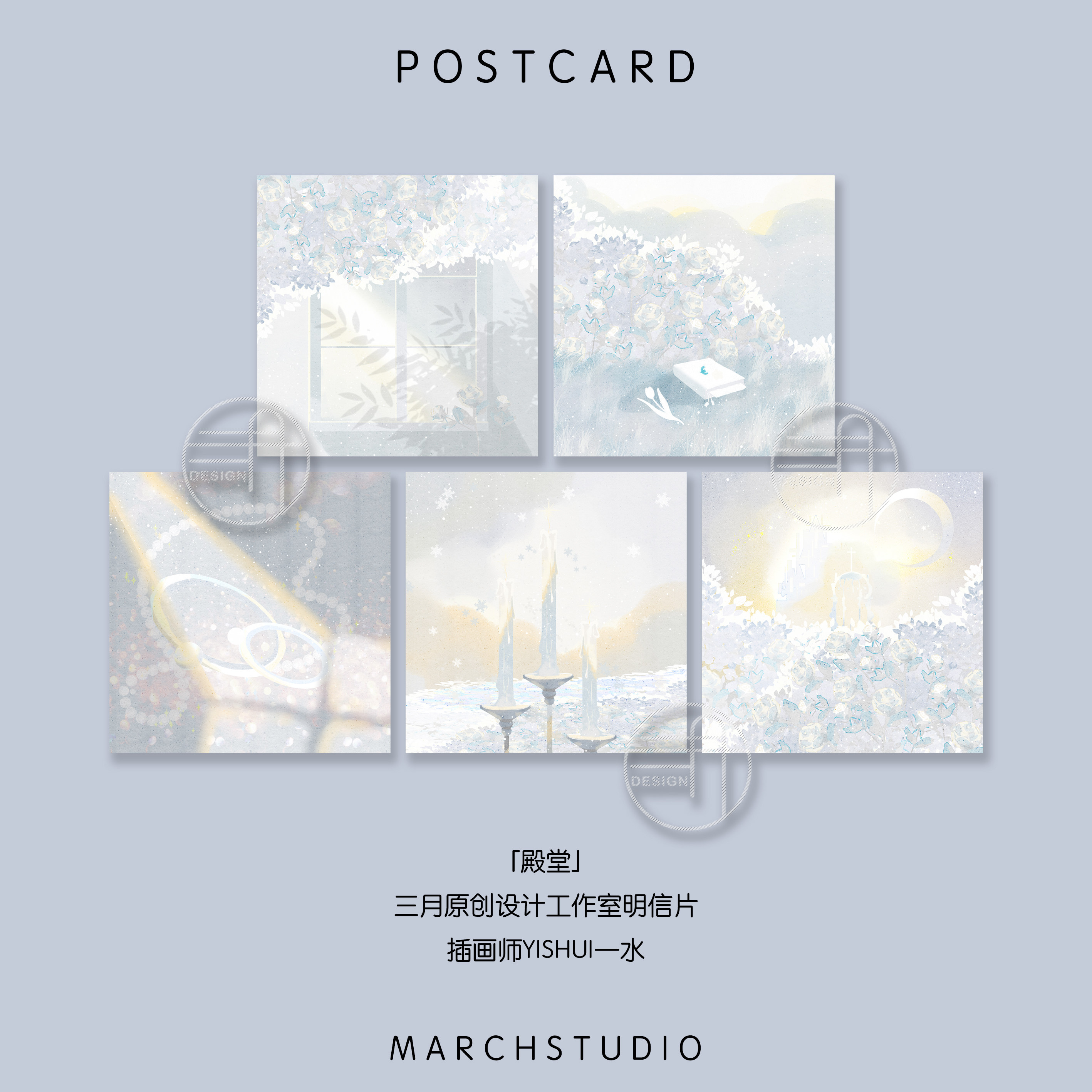 「梦境系列」殿堂丨爱情白玫瑰婚礼教堂浪漫原创设计明信片贺卡