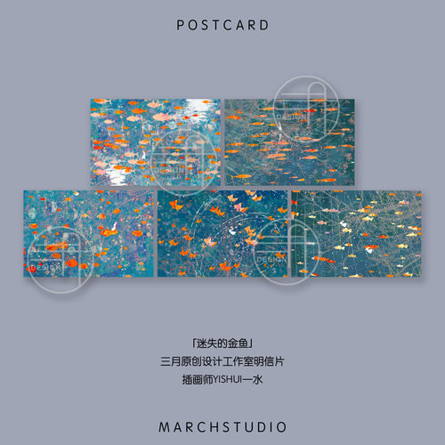「3.27新品」迷失的金鱼丨七周年特辑插画文艺明信片三月原创