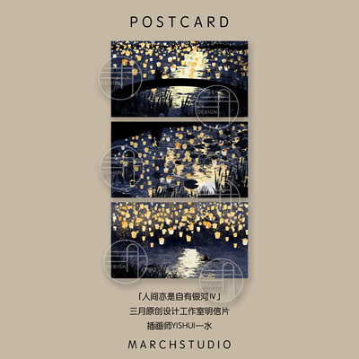 三月原创设计浪漫天灯明信片文艺