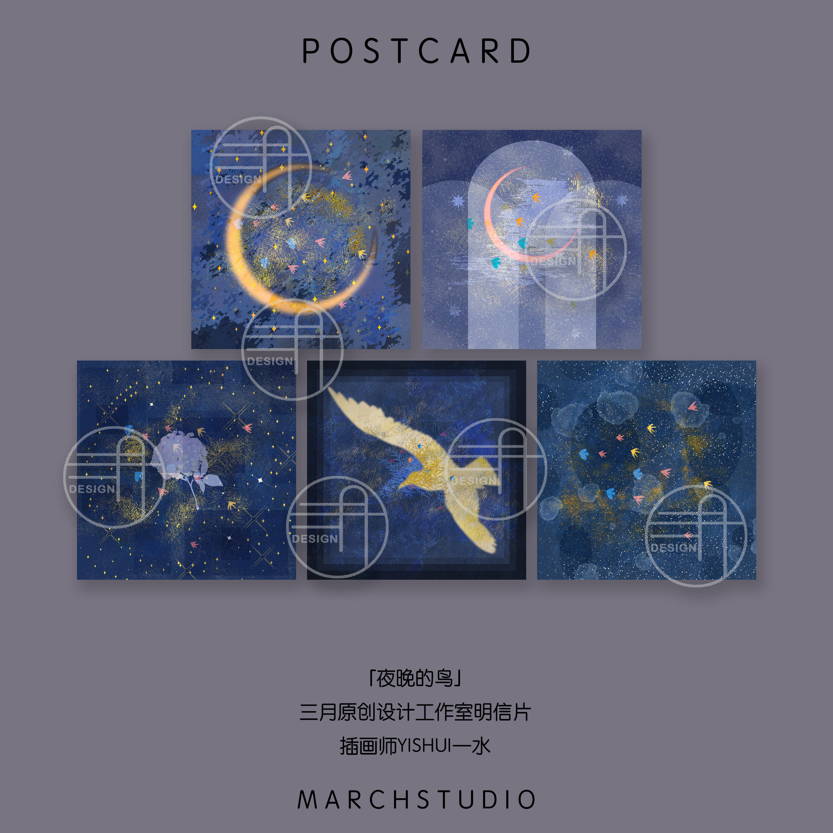 「12.9新品」夜晚的鸟丨文艺浪漫意境博尔赫斯诗歌三月原创明信片