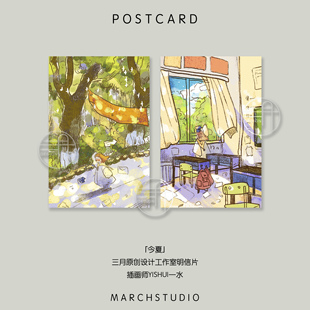 「青春校园」今夏丨毕业季校园青春回忆离别留言三月原创明信片