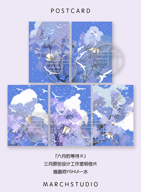 「6.13新品」六月的等待Ⅲ丨蓝花楹紫色文艺治愈三月原创明信片